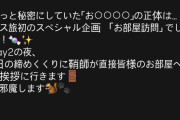 鞘師里保ちゃんFCツアーin宮古島の締切今日まで！謎企画の「お◯◯◯◯」が判明