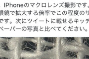 バカ「布マスクとキッチンペーパーを比較してみた」
