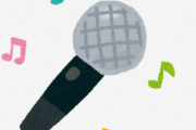 カラオケ行って洋楽で歌える曲ある？