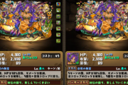 【パズドラ】ハロウィンドゥルガーの超覚醒にスキチャ追加「ここ半年間で1番やっちまったかもしれない調整」