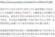 【悲報】知恵袋民「ｲﾔｱｧｱ！夫がソシャゲにばかりお金使って育児放棄するの！」