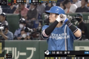 いいね！以降の細川凌平さん、打率.333ｗｗｗｗｗｗｗｗ