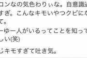 【悲報】変態塾講師、JCに晒されるｗｗｗｗｗｗｗｗ （※画像あり）