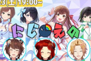 フミ、ドーラ、神田が”えのぐ”とコラボ決定！！【Vtuber】