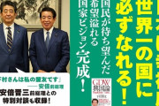【悲報】下村政調会長、菅にやんわりと圧をかけられ総裁選立候補断念の意向