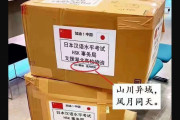 中国が日本を絶賛!? 新型コロナウィルス対応で親日ムード広まる(海外の反応)