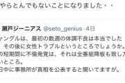 【速報】ジャンポケ斉藤、とんでもないことになる