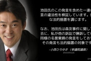 立憲･小西議員「池田氏に強力な法的措置を講じます」⇒ 池田信夫氏「私は国家公務員法違反で告発する」