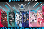 【朗報】ガンダム×ホロライブコラボでぺこみこ復活wwwww