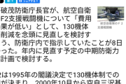 石破茂「ぜひ出馬したい」　それでは氏の裏切りの歴史を振り返ってみましょう