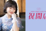 【STU48】石田千穂、8/18(日)『ISHIDA CHIHO FANMEETING Vol.1〜祝開店〜』開催決定