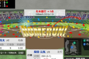 甲子園今大会初ホームラン！！！！！！！！！！！！