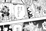 【悲報】今週の「鬼滅の刃」のラスボス・鬼舞辻無惨さん、まだ死なない