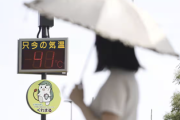 【速報】気象庁『40℃以上の日に名前つけたいなぁ…”酷暑日”なんてどや？』