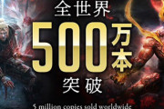 【祝】『仁王』シリーズ 全世界500万本突破！海外人気がすげええええ