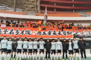 中国スーパーリーグの武漢長江FCがクラブ解散を正式発表　親会社の経営難が響く