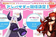【悲報】ラブライブとアイマス合同イベント、VTuberが登場するも「ファンの民度」が低すぎて終わる…