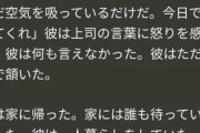 【画像】AI「弱者男性の小説書いた！w」WWWWWWWWWWWWWWWWWWWWWWWWWWWWWWWWWWWW
