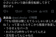 【画像】ラーメン屋「注文間違え？うっせぇなぁ！金返すから帰れやボケ！」お客「…」