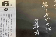 対向してきた乗用車の窓ガラスをスマホで叩く…車いすの女を逮捕「なんで私が逮捕されないといけないのか」