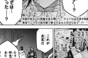 【FEエンゲージ】漫画版最新話公開！
