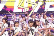 【欅坂46】ソーシャルディスタンス、どうなる？ AKB48が16人選抜の「ポニシュシュ」披露で坂道グループもパフォーマンス可能に？【CDTVライブ!ライブ!】