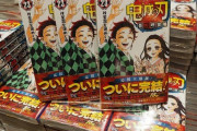 【驚愕】“鬼滅ネーム”ベビーが続々誕生！「11月生まれ名づけトレンド」ランキングが発表されたぞ！