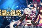 【FGO・画像あり】「巡霊の祝祭 第3弾」水着ジャンヌ・オルタって星4のステータスじゃなくね・・・？←ATK高すぎなんじゃが…
