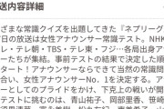 【爆笑】フジテレビさん、社運をかけた会見後にとんでもない番組を放送してしまうｗｗｗｗｗ