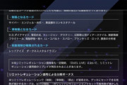 遊戯王マスターデュエル、制限改訂で始まる
