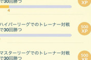 【ポケモンGO】ハイパーリーグで30勝したい！勝てるPT教えてくれ！