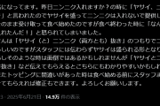 ラーメン二郎「ニンニク入れますか？」 客「ヤサイ、ニンニク抜き」