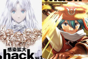 【祝】『.hack』シリーズ20周年！！アニバーサリーブックが発売決定！記念ムービーも公開！！！
