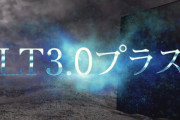 【パチンコ新時代】LT3.0プラス発表！令和7年7月7日、パチンコが変わる！【ラッキートリガーがさらに進化】