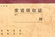 【実際】東京住んでるやつって家賃どれくらいなんだ？ ちなワイ豊島区で‥‥