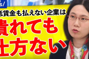 【終国】弊社「無能たちを最低賃金で雇いまくったろ！」→結果?