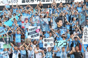 Jリーグサポーター「もうサポーターやめます」←世界で一番信用できない言葉だろ