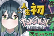 【にじさんじ】ののはがまたポケモンの立場で考えている