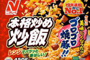 休みの日に父ちゃんが作ってくれるチャーハンの旨さは異常
