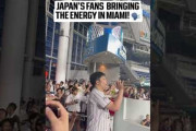 日本のファンがマイアミにNPBの応援スタイルを持ち込んで世界が騒然！！←「WBCの醍醐味だ！」（海外の反応）