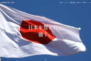 河村はちょっと違う　〜　百田尚樹氏らが日本保守党を結党　河村名古屋市長が共同代表就任　百田氏「断固として日本を守る」
