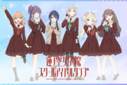 『ラブライブ！蓮ノ空スクールアイドルクラブ』キャラデザ、目が怖い…