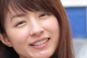 平井理央アナ、離婚…