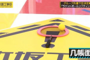 【乃木坂46】いくら頑張っても天然には勝てないんやなって・・・