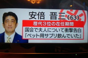 【画像】選挙特番の議員紹介一言メモ、面白すぎるｗｗｗｗｗ