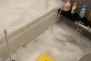 【衝撃画像】泡風呂試したら大惨事になったｗｗｗｗｗｗｗｗｗｗｗｗ