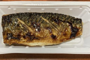 焼きが一番美味い魚←何が思い浮かんだ？