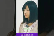 可愛さは銀河系イチ五百城茉央