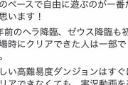 【パズドラ】自分のペースで遊んでとか言った直後に時限称号チャレンジやるあたり流石だぜ
