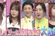 【元乃木坂46】幅広いな・・・山崎怜奈、こういう番組にまで出演するのか・・・